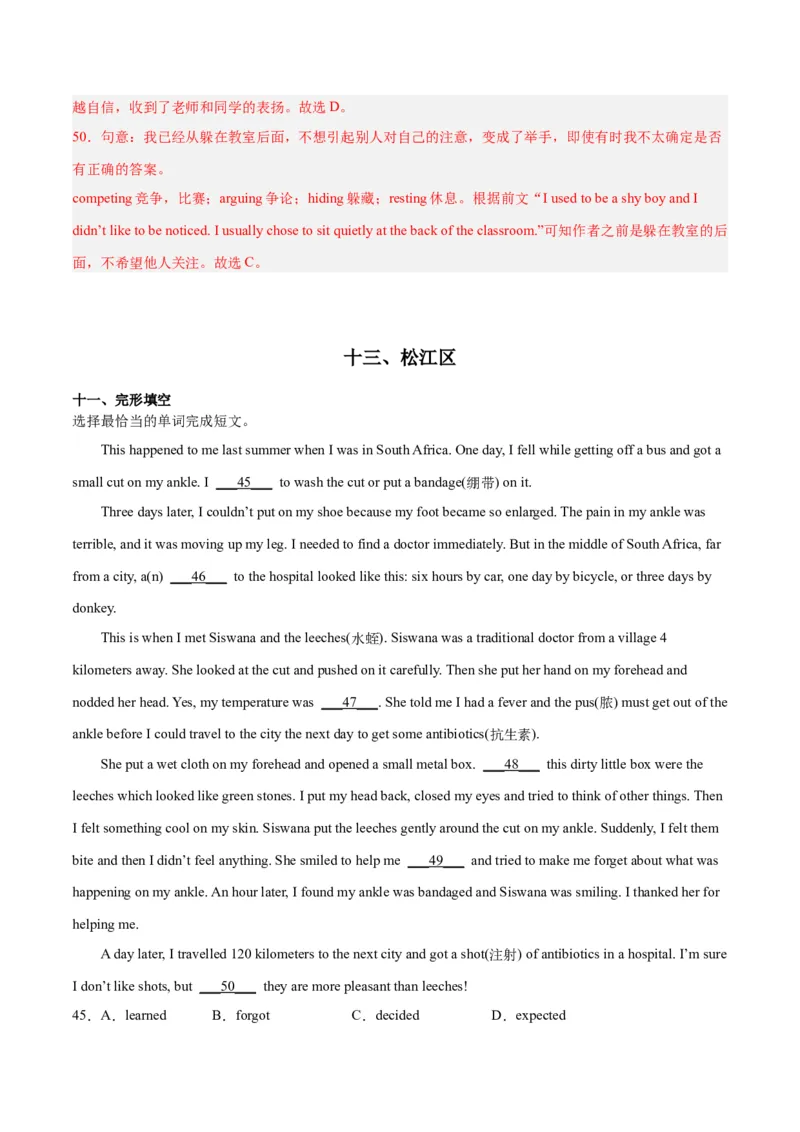 专题06完形填空-学易金卷：2023年中考英语二模试题分项汇编（上海专用）（解析版）_0122026上海中考一模二模真题试卷_2025-2012年_3.上海中考英语一模二模（12-24）_二模（12年无音频）