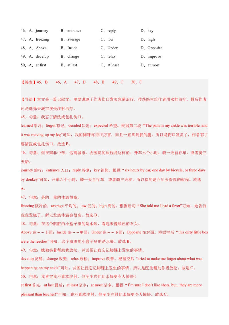 专题06完形填空-学易金卷：2023年中考英语二模试题分项汇编（上海专用）（解析版）_0122026上海中考一模二模真题试卷_2025-2012年_3.上海中考英语一模二模（12-24）_二模（12年无音频）