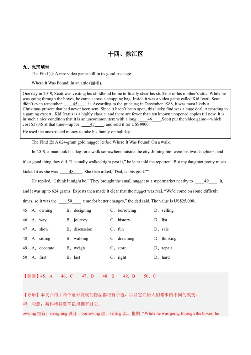 专题06完形填空-学易金卷：2023年中考英语二模试题分项汇编（上海专用）（解析版）_0122026上海中考一模二模真题试卷_2025-2012年_3.上海中考英语一模二模（12-24）_二模（12年无音频）
