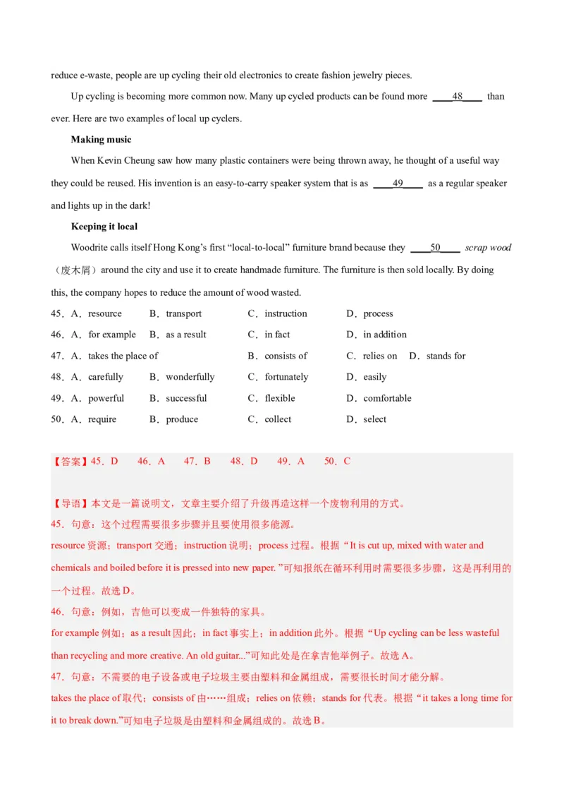 专题06完形填空-学易金卷：2023年中考英语二模试题分项汇编（上海专用）（解析版）_0122026上海中考一模二模真题试卷_2025-2012年_3.上海中考英语一模二模（12-24）_二模（12年无音频）