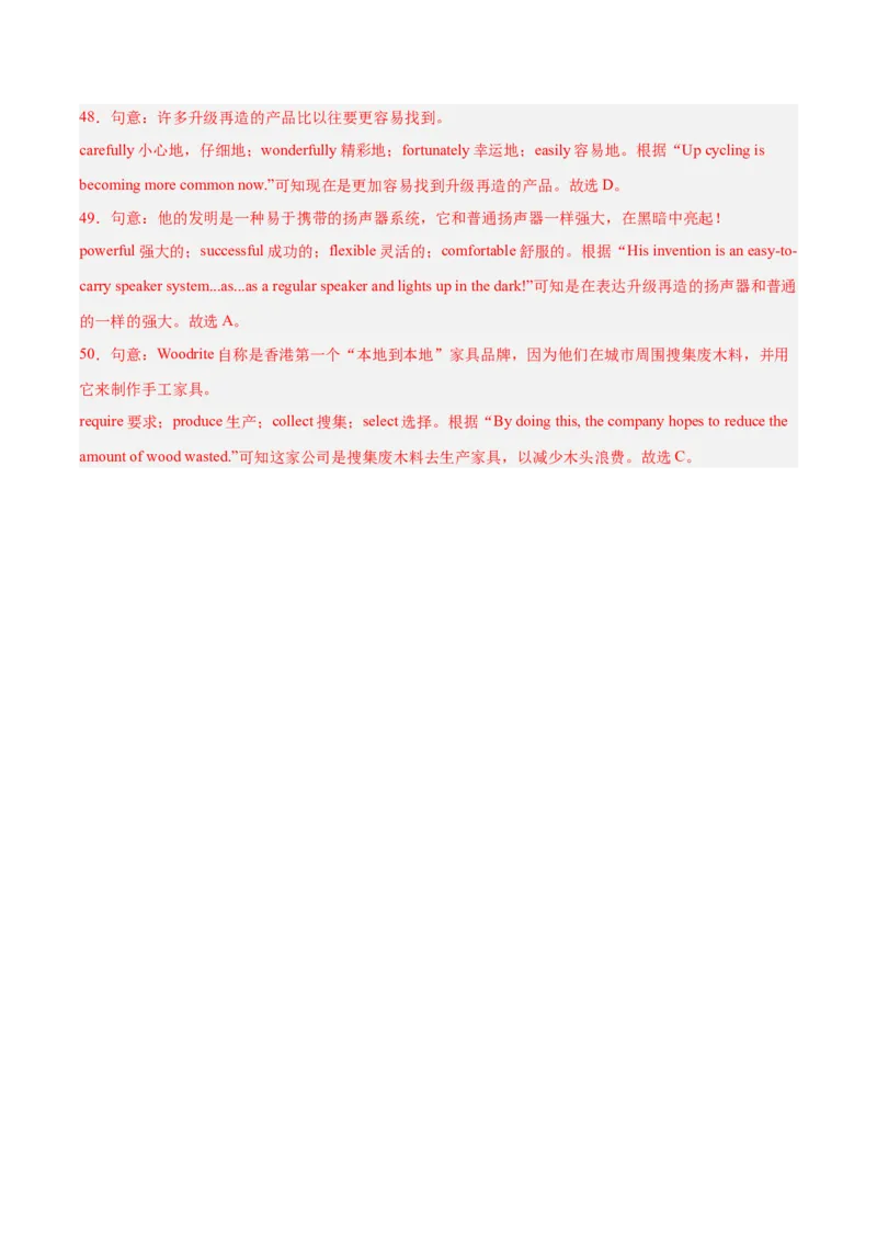 专题06完形填空-学易金卷：2023年中考英语二模试题分项汇编（上海专用）（解析版）_0122026上海中考一模二模真题试卷_2025-2012年_3.上海中考英语一模二模（12-24）_二模（12年无音频）