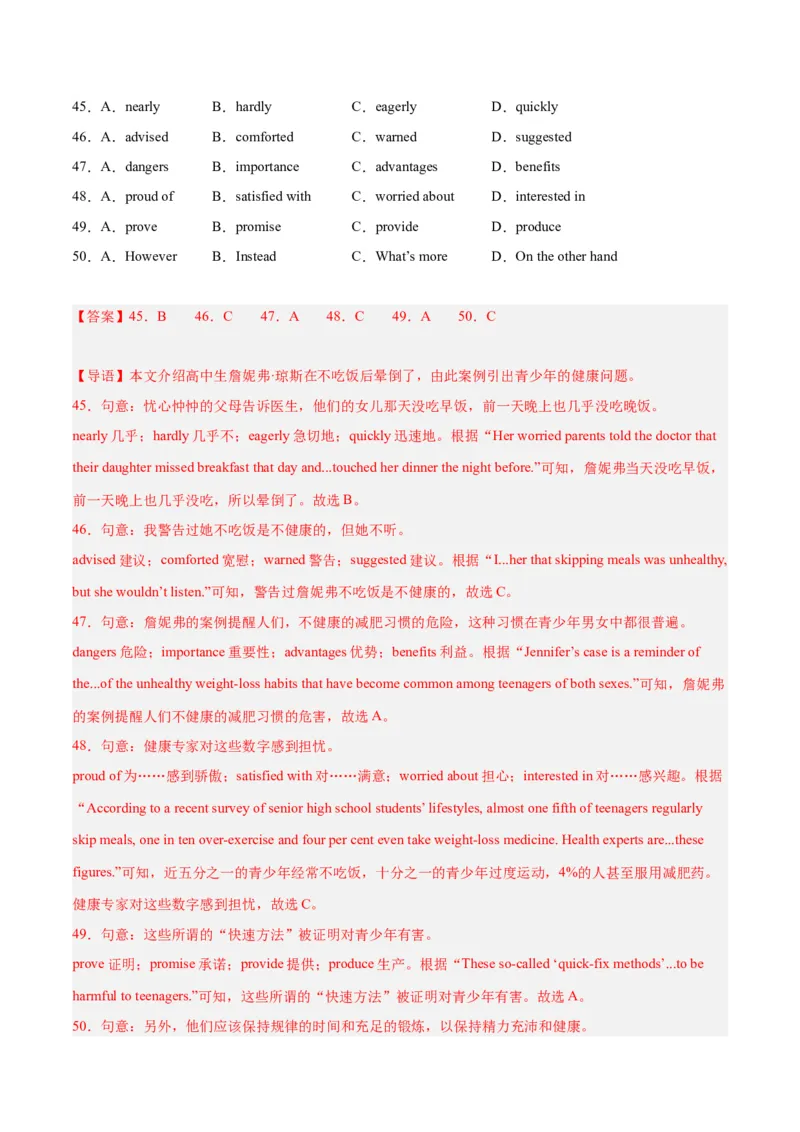 专题06完形填空-学易金卷：2023年中考英语二模试题分项汇编（上海专用）（解析版）_0122026上海中考一模二模真题试卷_2025-2012年_3.上海中考英语一模二模（12-24）_二模（12年无音频）