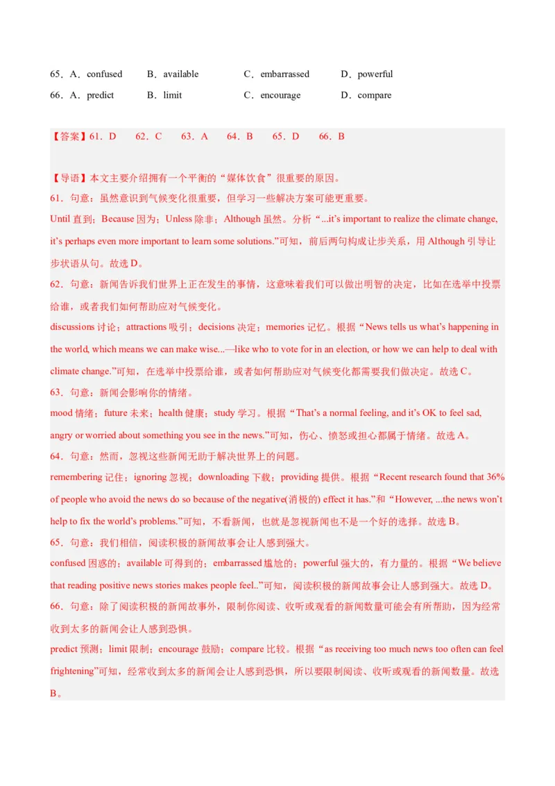 专题06完形填空-学易金卷：2023年中考英语二模试题分项汇编（上海专用）（解析版）_0122026上海中考一模二模真题试卷_2025-2012年_3.上海中考英语一模二模（12-24）_二模（12年无音频）