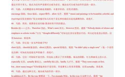 专题06完形填空-学易金卷：2023年中考英语二模试题分项汇编（上海专用）（解析版）_0122026上海中考一模二模真题试卷_2025-2012年_3.上海中考英语一模二模（12-24）_二模（12年无音频）