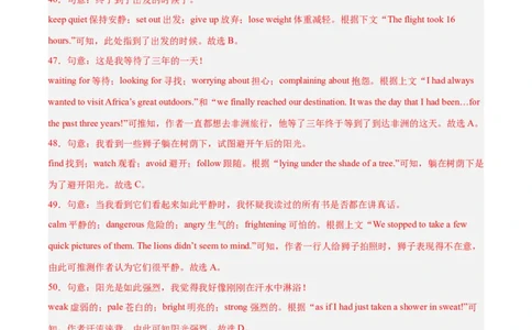 专题06完形填空-学易金卷：2023年中考英语二模试题分项汇编（上海专用）（解析版）_0122026上海中考一模二模真题试卷_2025-2012年_3.上海中考英语一模二模（12-24）_二模（12年无音频）