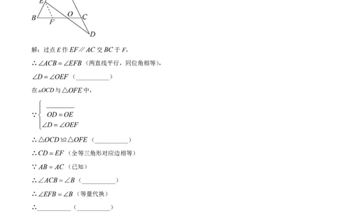 精品解析：上海市松江区2022&mdash;2023学年七年级下学期期末数学试题（原卷版）_0122026上海中考一模二模真题试卷_2026年上海一模_上海1500初中高中试卷_初中_七年级_下学期_3：期末