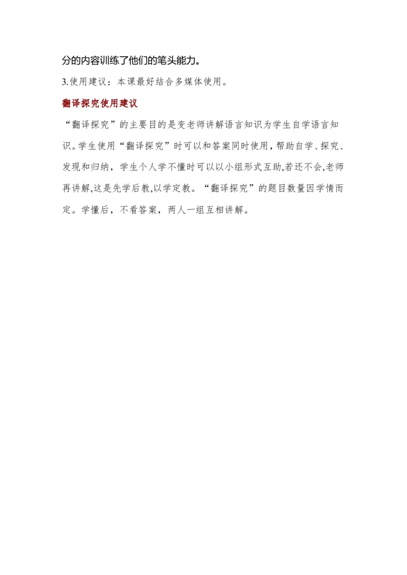 八年级英语上册教案：Unit5Doyouwanttowatchagameshow（第4课时）_最新人教版英语八年级上册_老版（含有参考价值）_01教案人教版初中英语八上（多版本）易提分旗舰店