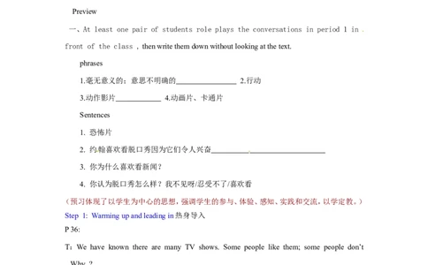 八年级英语上册教案：Unit5Doyouwanttowatchagameshow（第4课时）_最新人教版英语八年级上册_老版（含有参考价值）_01教案人教版初中英语八上（多版本）易提分旗舰店