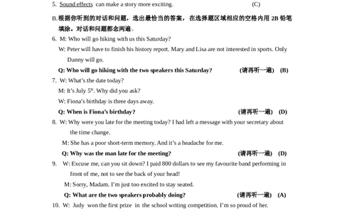 普陀一模答案及听力文本_0122026上海中考一模二模真题试卷_2025-2012年_6.2025年上海一模_分科目整理（试卷及答案）英语听力音频在这里_英语_普陀---Word官方版+解析版（听）