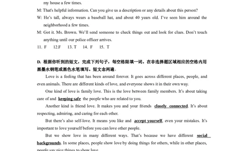 普陀一模答案及听力文本_0122026上海中考一模二模真题试卷_2025-2012年_6.2025年上海一模_分科目整理（试卷及答案）英语听力音频在这里_英语_普陀---Word官方版+解析版（听）