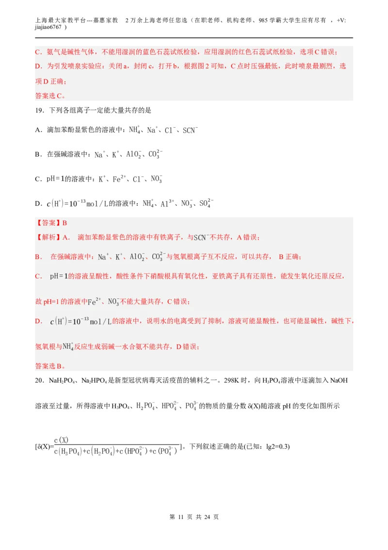 化学（上海A卷）（全解全析）(1)_0122026上海中考一模二模真题试卷_2026年上海一模_上海1500初中高中试卷_高中_高三_模拟卷_化学_化学A