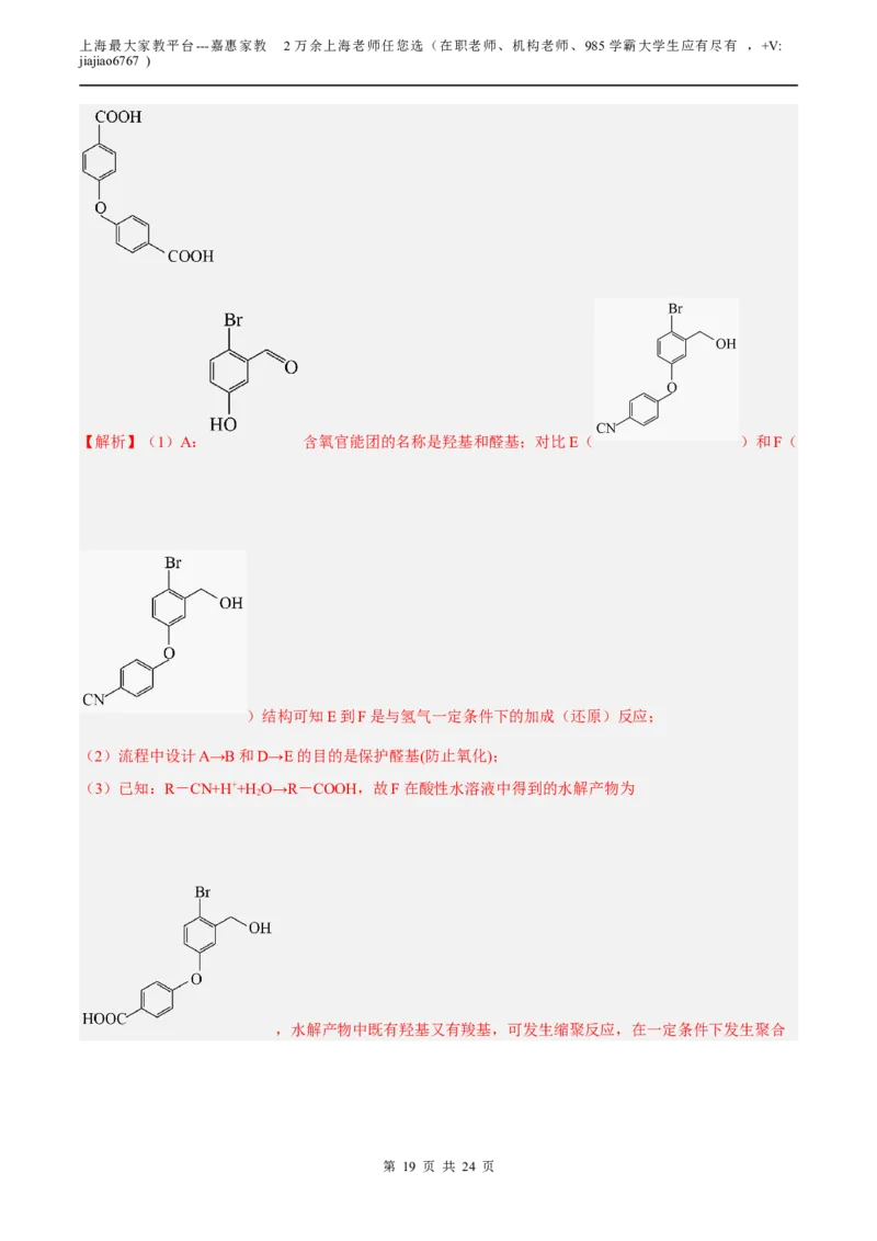 化学（上海A卷）（全解全析）(1)_0122026上海中考一模二模真题试卷_2026年上海一模_上海1500初中高中试卷_高中_高三_模拟卷_化学_化学A