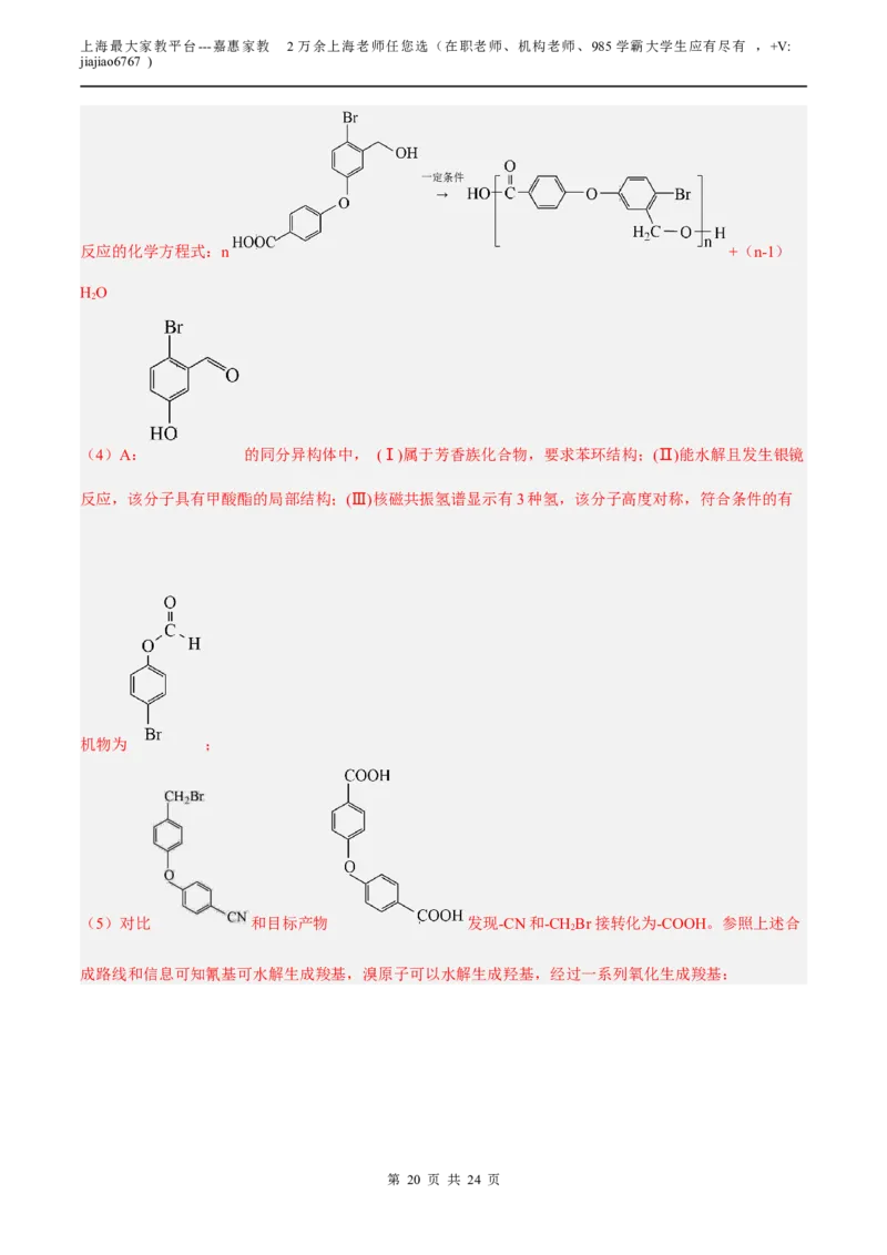 化学（上海A卷）（全解全析）(1)_0122026上海中考一模二模真题试卷_2026年上海一模_上海1500初中高中试卷_高中_高三_模拟卷_化学_化学A