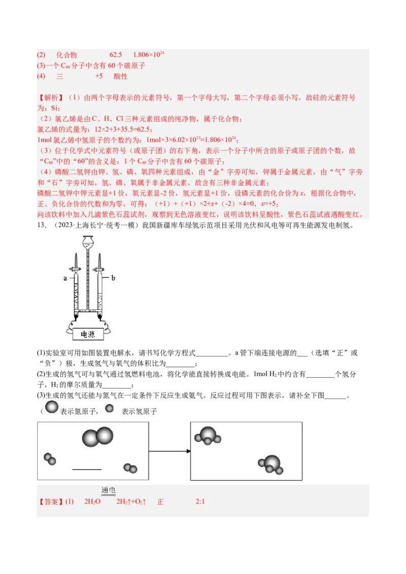 专题06简答题第1题、气体制取题（解析版）_0122026上海中考一模二模真题试卷_2025-2012年_5.上海中考化学一模二模（12-24）_一模_2023年上海市中考化学一模试卷（15区）