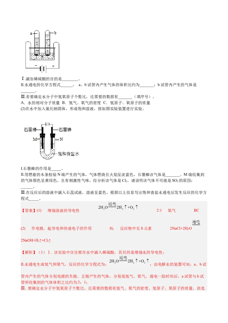 专题06简答题第1题、气体制取题（解析版）_0122026上海中考一模二模真题试卷_2025-2012年_5.上海中考化学一模二模（12-24）_一模_2023年上海市中考化学一模试卷（15区）