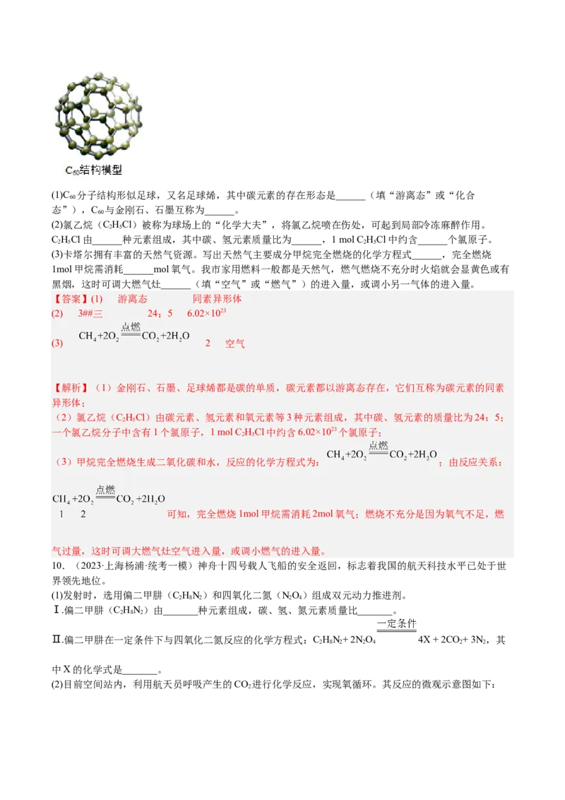 专题06简答题第1题、气体制取题（解析版）_0122026上海中考一模二模真题试卷_2025-2012年_5.上海中考化学一模二模（12-24）_一模_2023年上海市中考化学一模试卷（15区）
