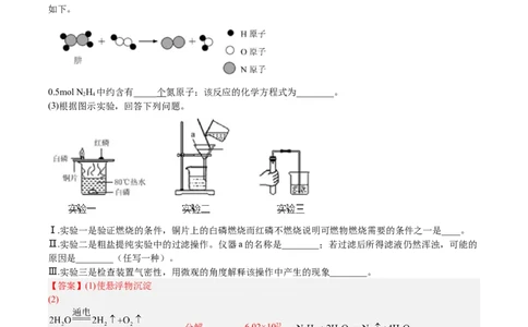 专题06简答题第1题、气体制取题（解析版）_0122026上海中考一模二模真题试卷_2025-2012年_5.上海中考化学一模二模（12-24）_一模_2023年上海市中考化学一模试卷（15区）