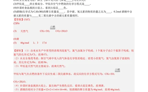 专题06简答题第1题、气体制取题（解析版）_0122026上海中考一模二模真题试卷_2025-2012年_5.上海中考化学一模二模（12-24）_一模_2023年上海市中考化学一模试卷（15区）