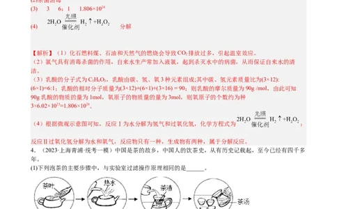 专题06简答题第1题、气体制取题（解析版）_0122026上海中考一模二模真题试卷_2025-2012年_5.上海中考化学一模二模（12-24）_一模_2023年上海市中考化学一模试卷（15区）