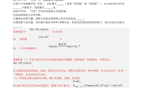 专题06简答题第1题、气体制取题（解析版）_0122026上海中考一模二模真题试卷_2025-2012年_5.上海中考化学一模二模（12-24）_一模_2023年上海市中考化学一模试卷（15区）