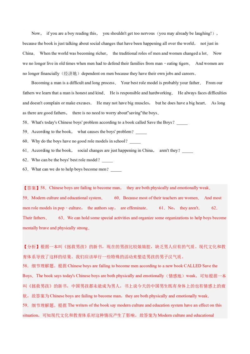 专题08阅读回答问题-学易金卷：2023年中考英语二模试题分项汇编（上海专用）（解析版）_0122026上海中考一模二模真题试卷_2025-2012年_3.上海中考英语一模二模（12-24）