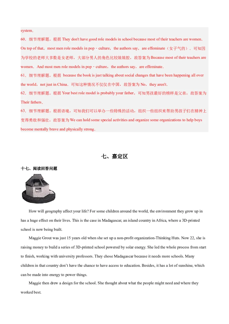 专题08阅读回答问题-学易金卷：2023年中考英语二模试题分项汇编（上海专用）（解析版）_0122026上海中考一模二模真题试卷_2025-2012年_3.上海中考英语一模二模（12-24）