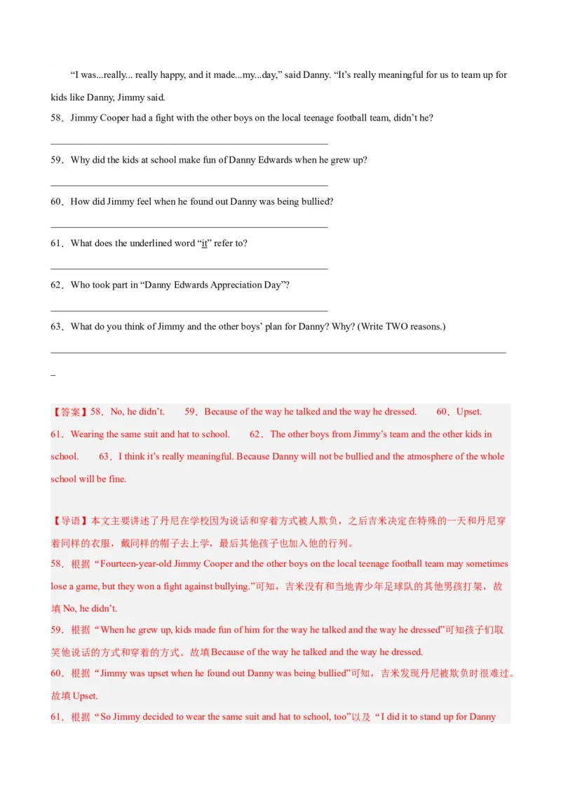 专题08阅读回答问题-学易金卷：2023年中考英语二模试题分项汇编（上海专用）（解析版）_0122026上海中考一模二模真题试卷_2025-2012年_3.上海中考英语一模二模（12-24）