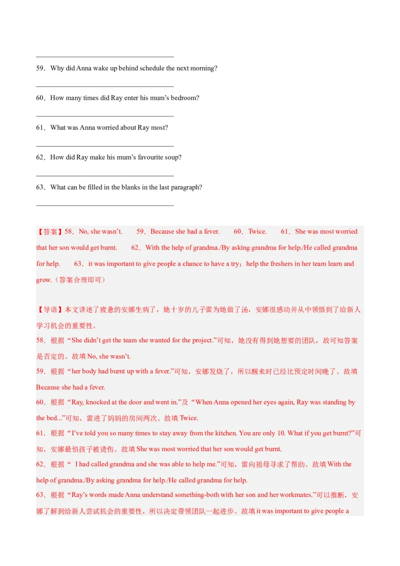 专题08阅读回答问题-学易金卷：2023年中考英语二模试题分项汇编（上海专用）（解析版）_0122026上海中考一模二模真题试卷_2025-2012年_3.上海中考英语一模二模（12-24）