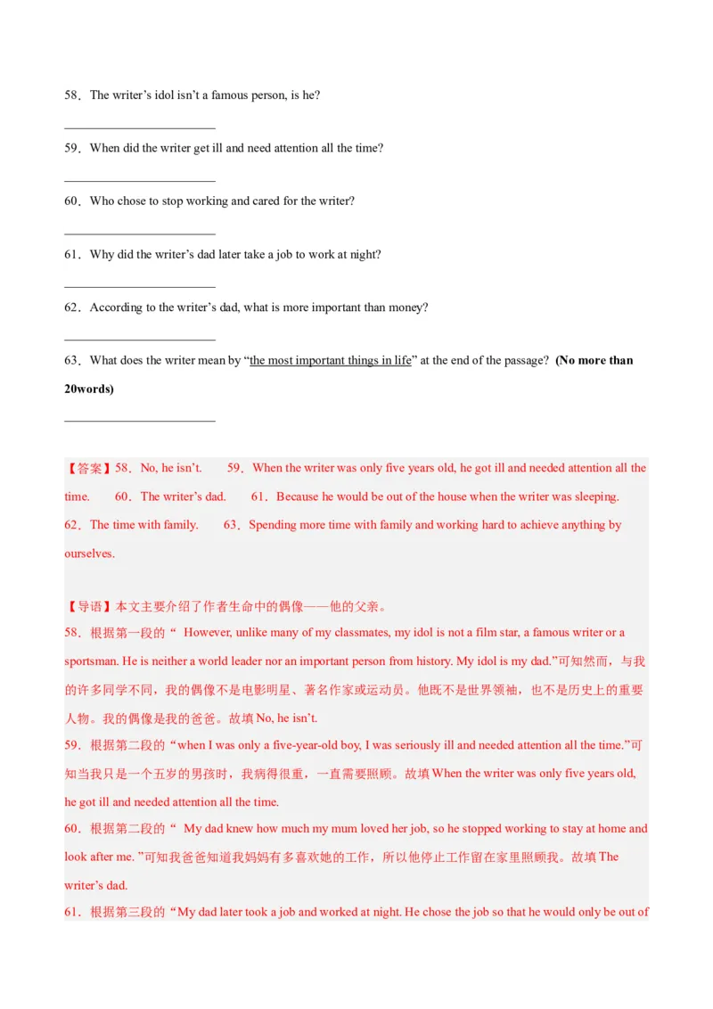 专题08阅读回答问题-学易金卷：2023年中考英语二模试题分项汇编（上海专用）（解析版）_0122026上海中考一模二模真题试卷_2025-2012年_3.上海中考英语一模二模（12-24）