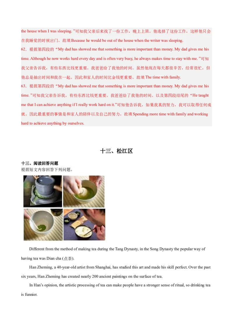 专题08阅读回答问题-学易金卷：2023年中考英语二模试题分项汇编（上海专用）（解析版）_0122026上海中考一模二模真题试卷_2025-2012年_3.上海中考英语一模二模（12-24）