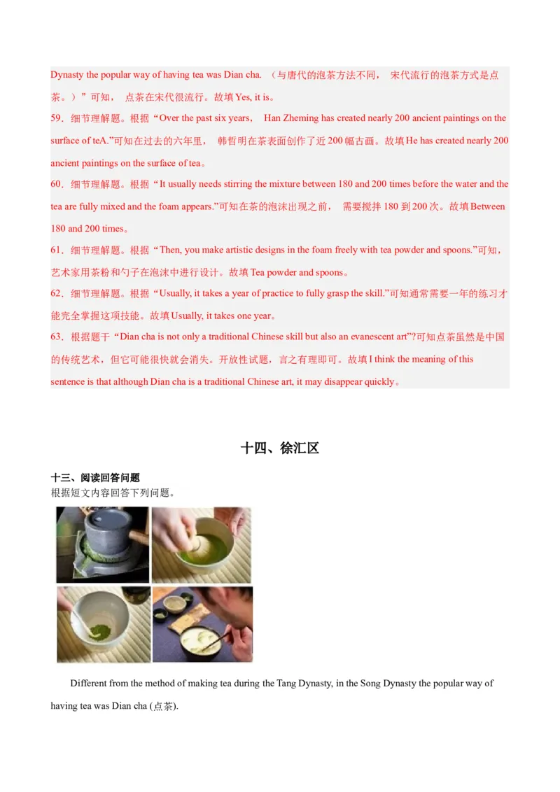 专题08阅读回答问题-学易金卷：2023年中考英语二模试题分项汇编（上海专用）（解析版）_0122026上海中考一模二模真题试卷_2025-2012年_3.上海中考英语一模二模（12-24）