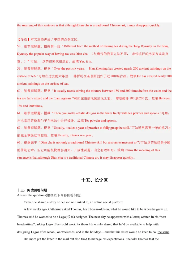 专题08阅读回答问题-学易金卷：2023年中考英语二模试题分项汇编（上海专用）（解析版）_0122026上海中考一模二模真题试卷_2025-2012年_3.上海中考英语一模二模（12-24）