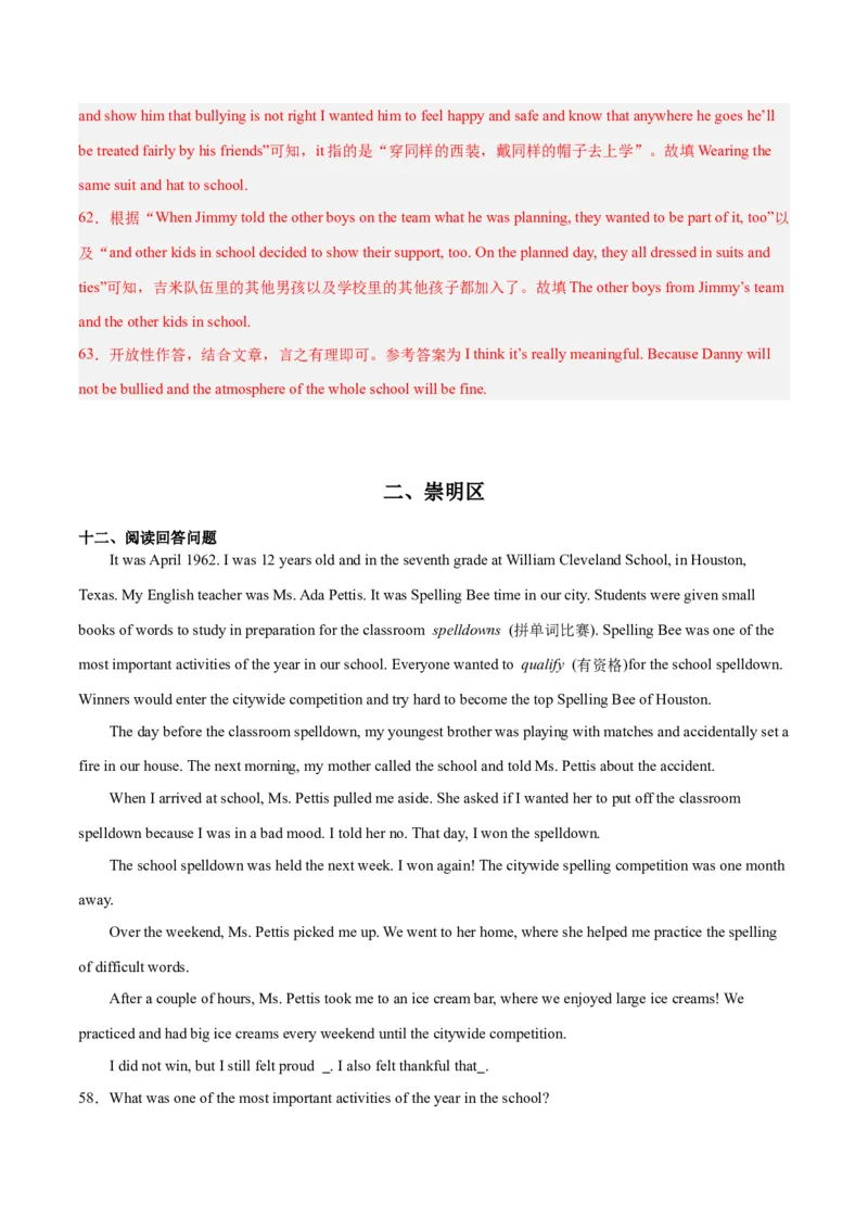 专题08阅读回答问题-学易金卷：2023年中考英语二模试题分项汇编（上海专用）（解析版）_0122026上海中考一模二模真题试卷_2025-2012年_3.上海中考英语一模二模（12-24）