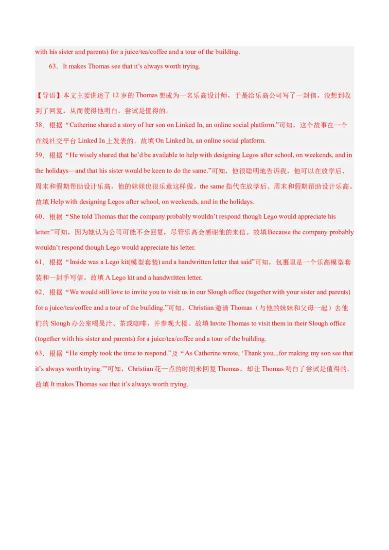 专题08阅读回答问题-学易金卷：2023年中考英语二模试题分项汇编（上海专用）（解析版）_0122026上海中考一模二模真题试卷_2025-2012年_3.上海中考英语一模二模（12-24）