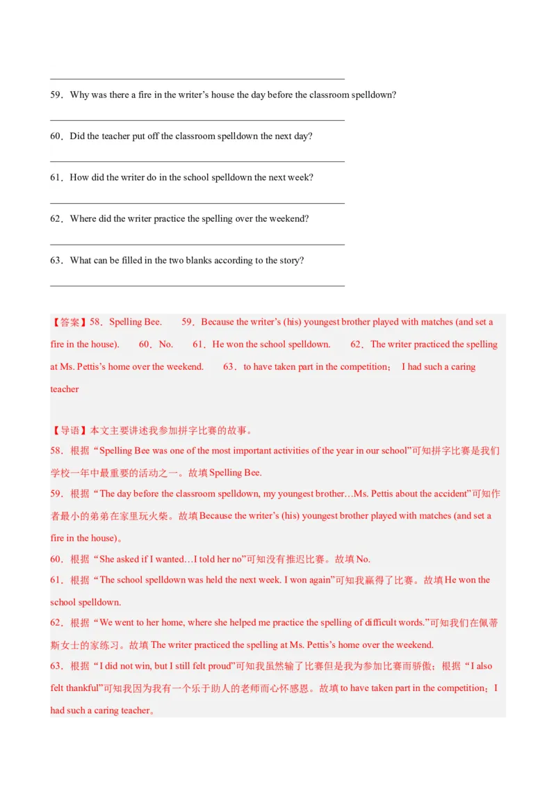 专题08阅读回答问题-学易金卷：2023年中考英语二模试题分项汇编（上海专用）（解析版）_0122026上海中考一模二模真题试卷_2025-2012年_3.上海中考英语一模二模（12-24）