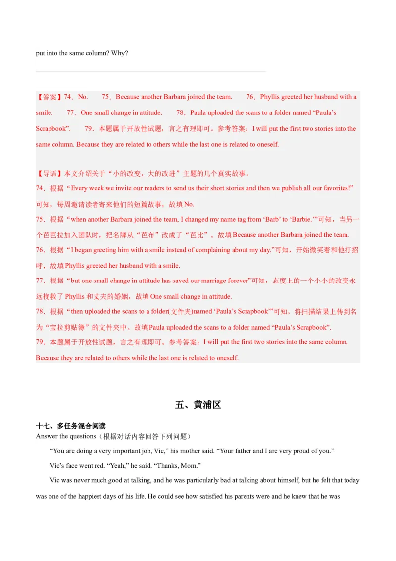 专题08阅读回答问题-学易金卷：2023年中考英语二模试题分项汇编（上海专用）（解析版）_0122026上海中考一模二模真题试卷_2025-2012年_3.上海中考英语一模二模（12-24）