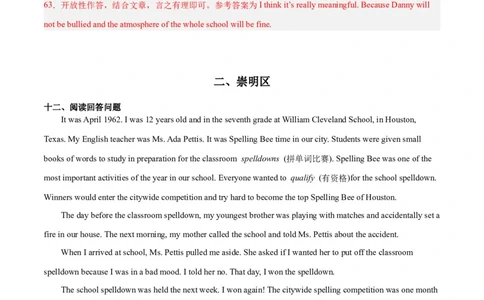专题08阅读回答问题-学易金卷：2023年中考英语二模试题分项汇编（上海专用）（解析版）_0122026上海中考一模二模真题试卷_2025-2012年_3.上海中考英语一模二模（12-24）