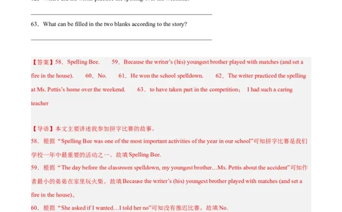 专题08阅读回答问题-学易金卷：2023年中考英语二模试题分项汇编（上海专用）（解析版）_0122026上海中考一模二模真题试卷_2025-2012年_3.上海中考英语一模二模（12-24）