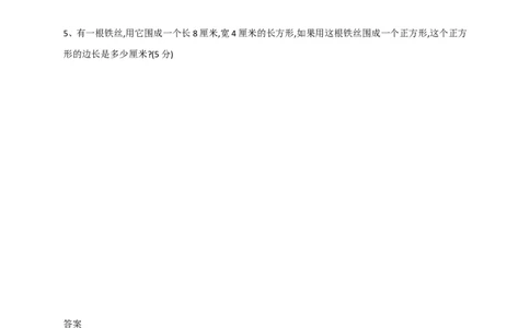 人教版三年级上数学期末考试试卷（2）_小学数学人教版3年级上册_15历年考试真题_15历年考试真题