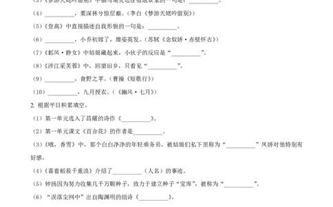 精品解析：上海市复旦大学附中2022-2023学年高一上学期期中语文试题（原卷版）_0122026上海中考一模二模真题试卷_2026年上海一模_上海1500初中高中试卷_高中_高二_上学期_2：期中
