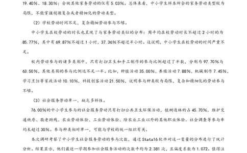 精品解析：上海市复旦大学附中2022-2023学年高一上学期期中语文试题（原卷版）_0122026上海中考一模二模真题试卷_2026年上海一模_上海1500初中高中试卷_高中_高二_上学期_2：期中