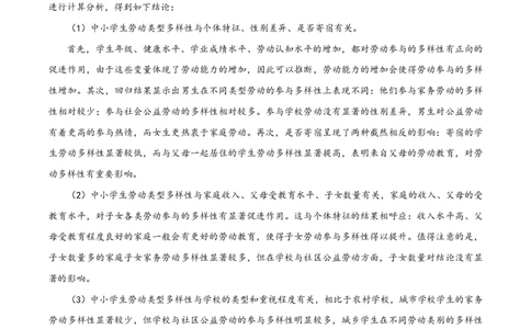 精品解析：上海市复旦大学附中2022-2023学年高一上学期期中语文试题（原卷版）_0122026上海中考一模二模真题试卷_2026年上海一模_上海1500初中高中试卷_高中_高二_上学期_2：期中