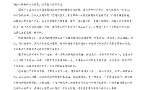 精品解析：2023届上海市青浦区高三二模语文试题（原卷版）_0122026上海中考一模二模真题试卷_2026年上海一模_上海1500初中高中试卷_高中_高三_模拟卷_语文