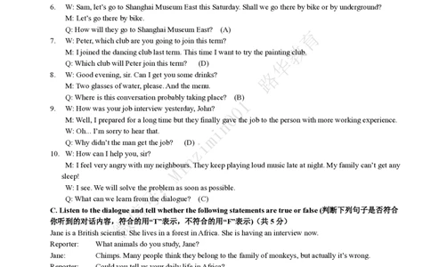 听力文字与参考答案（浦东）_0122026上海中考一模二模真题试卷_2025-2012年_6.2025年上海一模_分科目整理（试卷及答案）英语听力音频在这里_英语_浦东---Word官方版+答案（听）