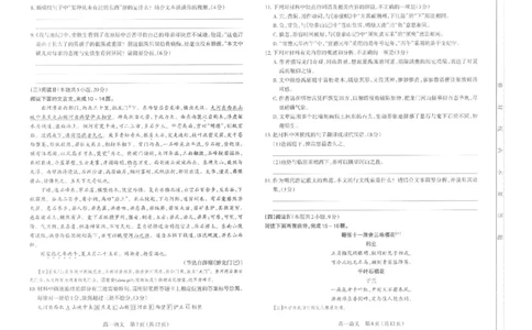 太原市2025-2026学年高一年级第一学期期末学业诊断语文_2026年02月高一试卷_260207山西省太原市2025-2026学年高一上学期期末学业诊断（全）