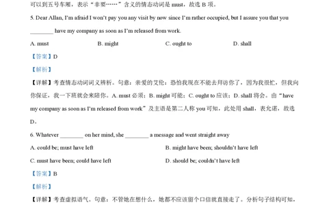 精品解析：上海市华东师范大学第二附属中学2022-2023学年高二下学期期中英语试卷（解析版）_0122026上海中考一模二模真题试卷_2026年上海一模_上海1500初中高中试卷_高中_高二_下学期