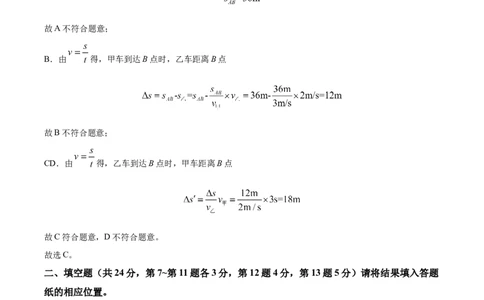 精品解析：2024年上海市青浦区九年级中考二模物理试卷（解析版）_0122026上海中考一模二模真题试卷_2025-2012年_4.上海中考物理一模二模（14-24）_二模