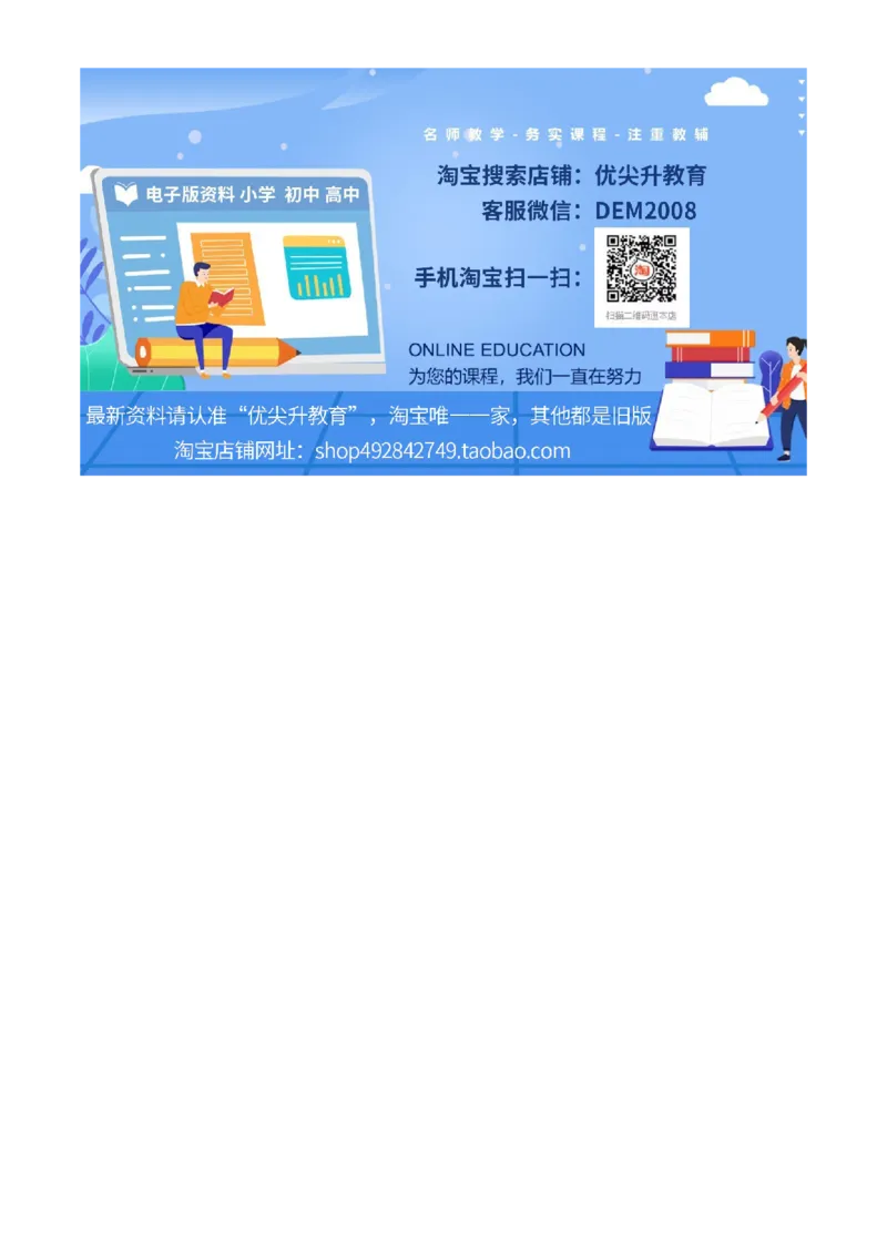 精品解析：2024年上海市静安区中考二模语文试题（解析版）_0122026上海中考一模二模真题试卷_2025-2012年_1.上海中考语文一模二模（14-24）_二模_2024年上海市中考语文二模试卷（16区）