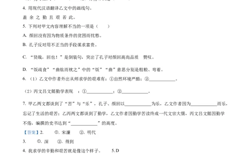 精品解析：2024年上海市静安区中考二模语文试题（解析版）_0122026上海中考一模二模真题试卷_2025-2012年_1.上海中考语文一模二模（14-24）_二模_2024年上海市中考语文二模试卷（16区）