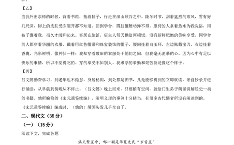 精品解析：2024年上海市静安区中考二模语文试题（解析版）_0122026上海中考一模二模真题试卷_2025-2012年_1.上海中考语文一模二模（14-24）_二模_2024年上海市中考语文二模试卷（16区）